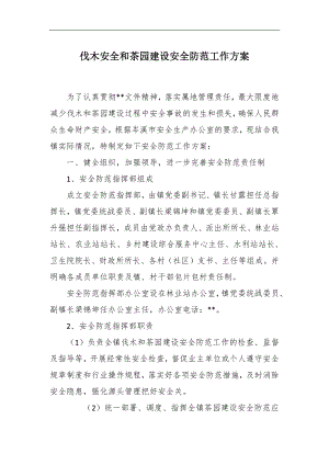 領(lǐng)導(dǎo)在商會(huì)活動(dòng)上的講話(精選4篇)